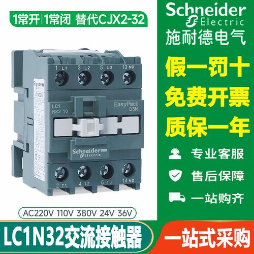 电梯控制接触器施耐德