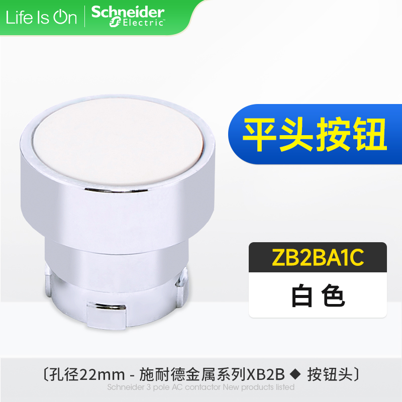 原装施耐德按钮头黑色ZB2BA1C