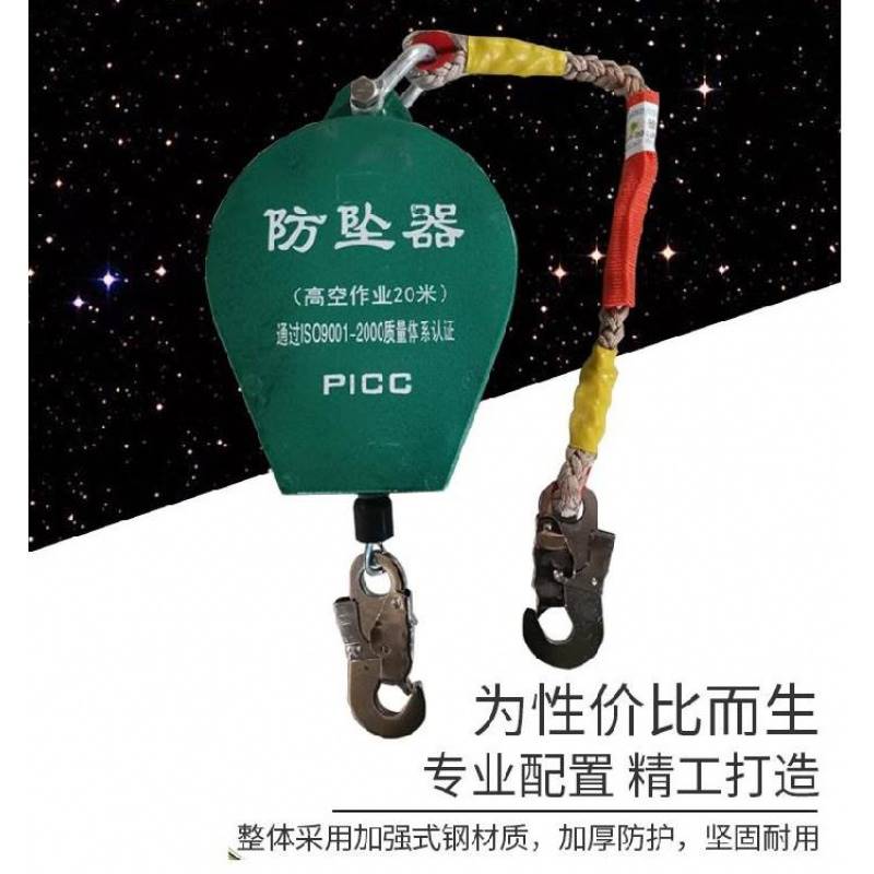工程施工高楼自锁速差保险绳防坠落塔吊30米防坠器高空防坠器重型