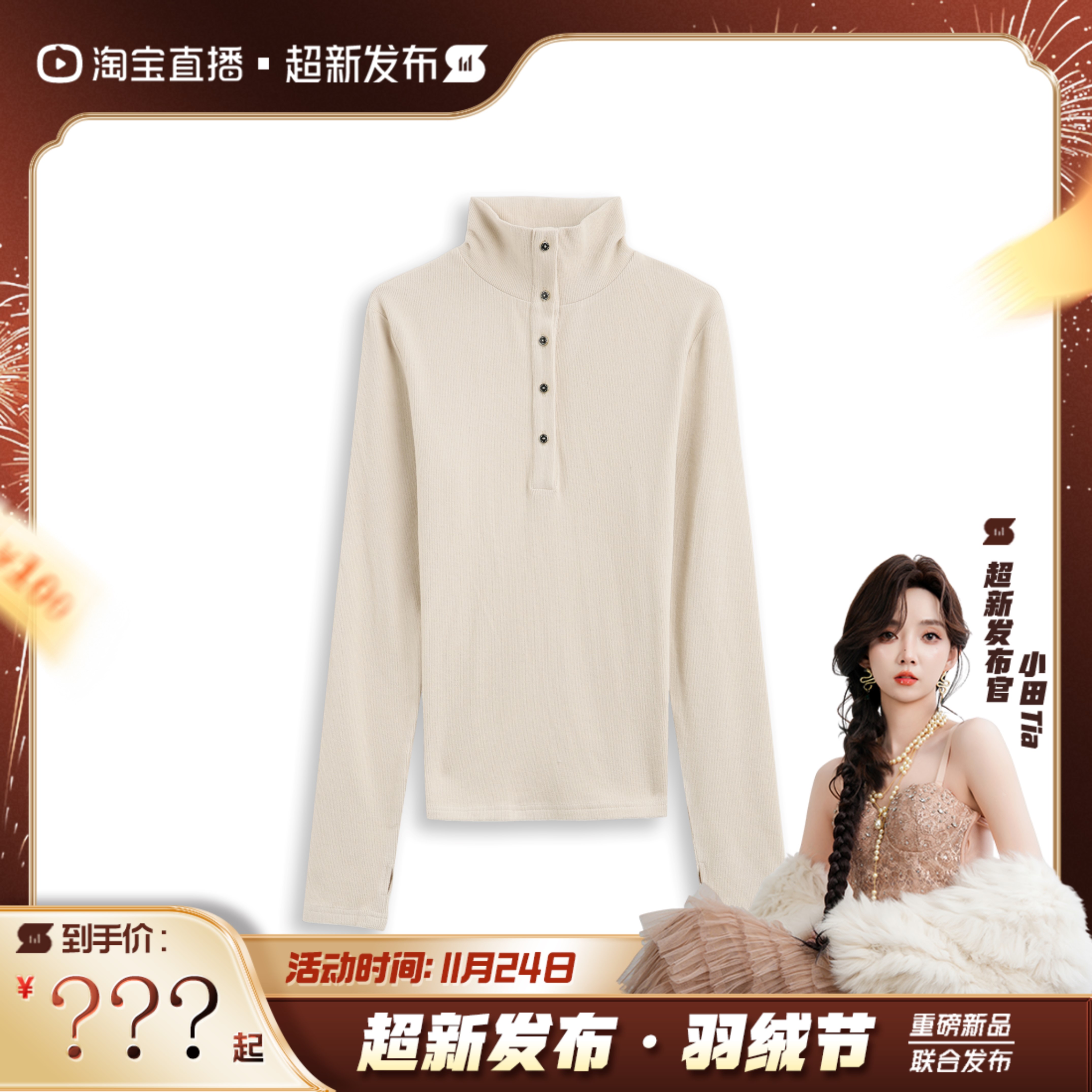 【超新发布·羽绒节】立领针织衫女 秋冬基础百搭 四色显瘦打底