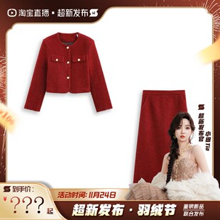 超新发布·羽绒节 外套 圣诞红亮片毛呢套装 短款 高腰半身裙 女