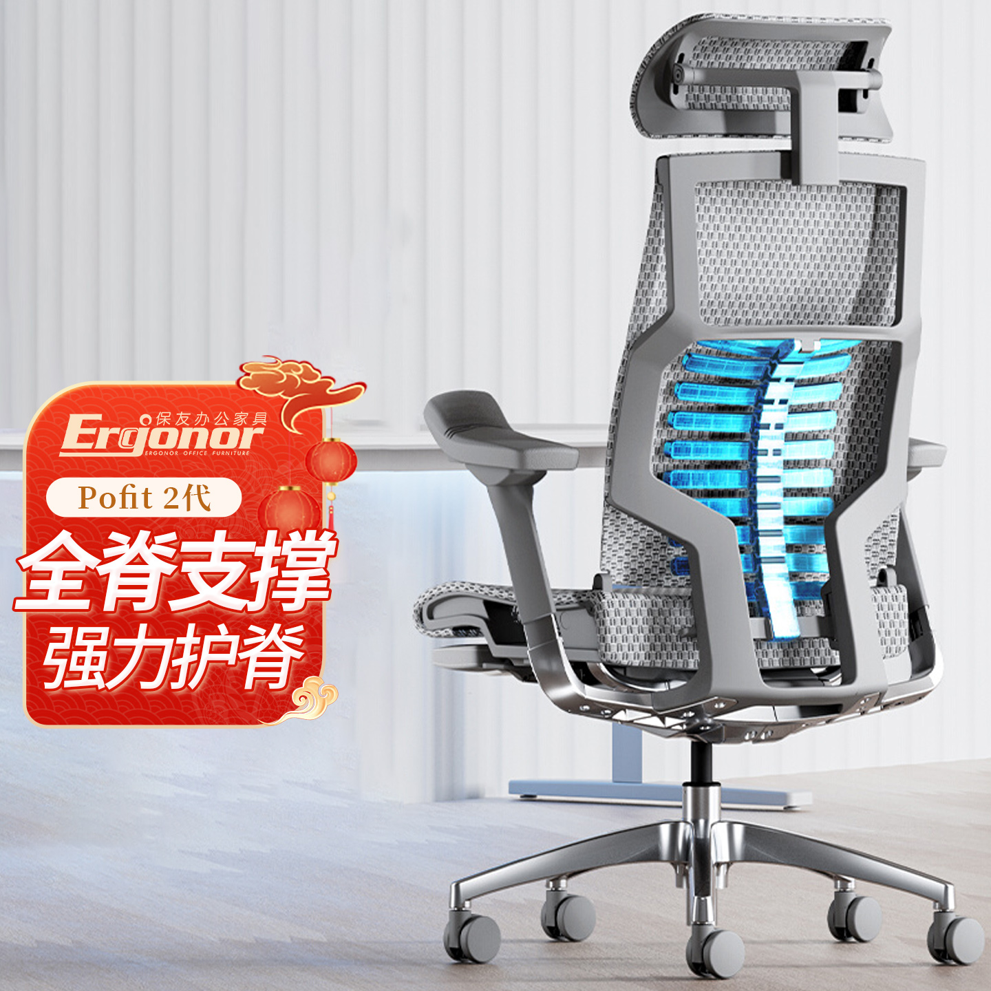 保友pofit2人体工学椅舒适办公椅