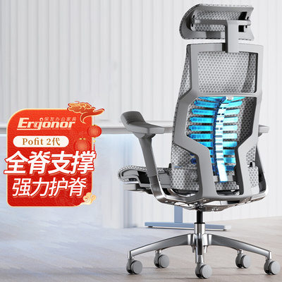 保友pofit2人体工学椅舒适办公椅