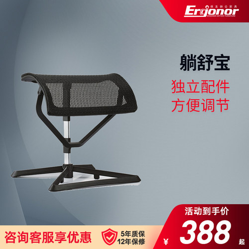 保友舒宝放松腿托角度可收纳脚踏