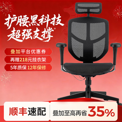 保友Ergonor金卓B人体工程学椅子