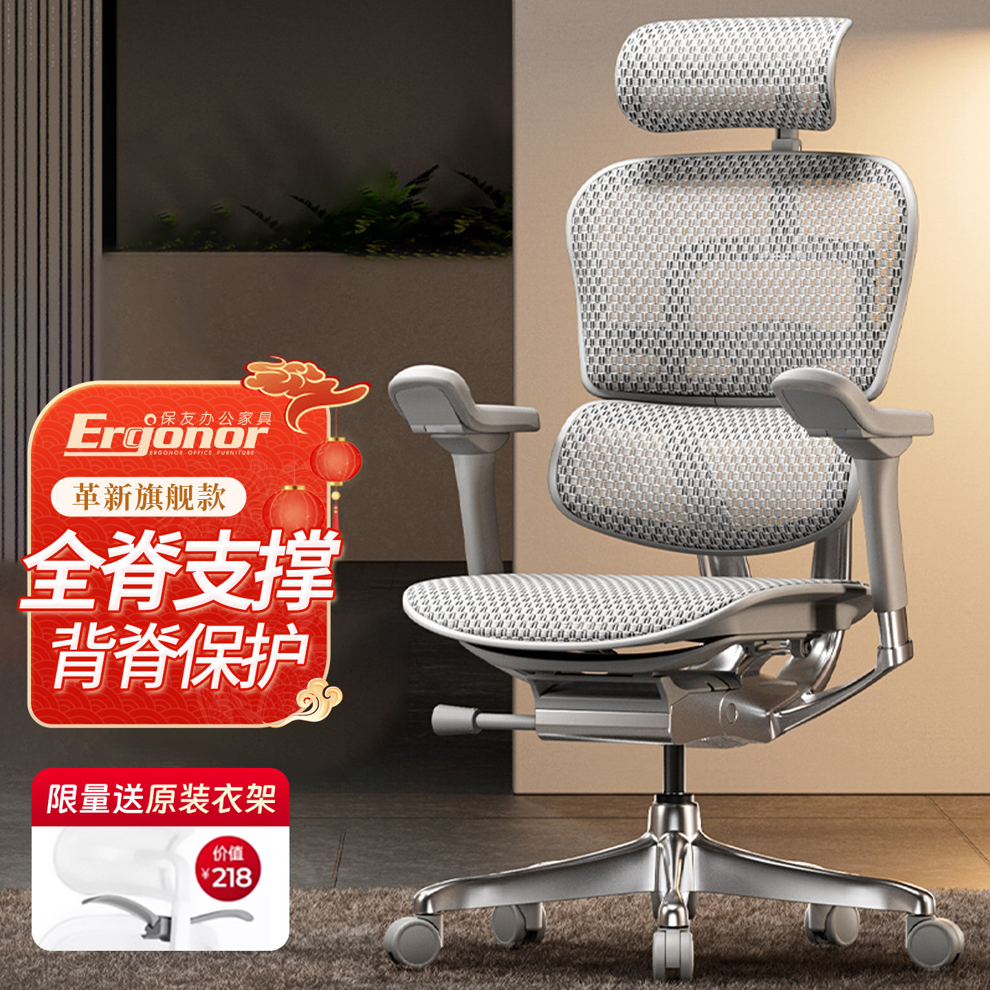 保友金豪E2代人体工学椅护腰椅子