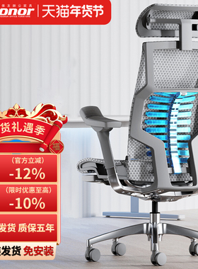 Ergonor保友pofit 2代智能高端电脑椅人体工学椅办公椅电竞椅子