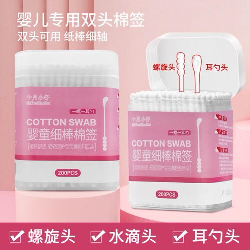 耳勺婴儿棉签掏耳朵清洁