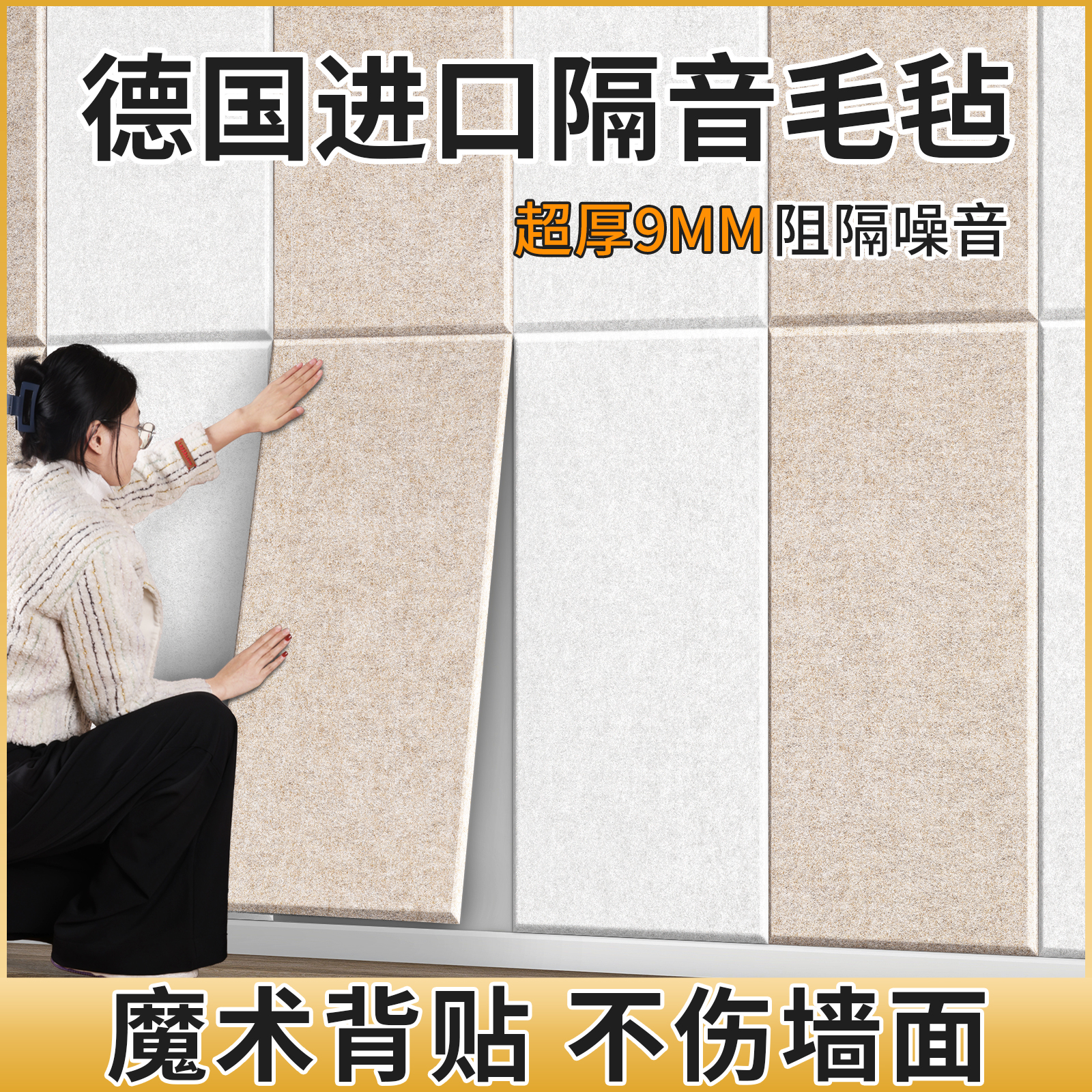隔音板臥室墻面隔音棉吸音棉超強消音阻尼隔音氈家用隔音門貼墻貼