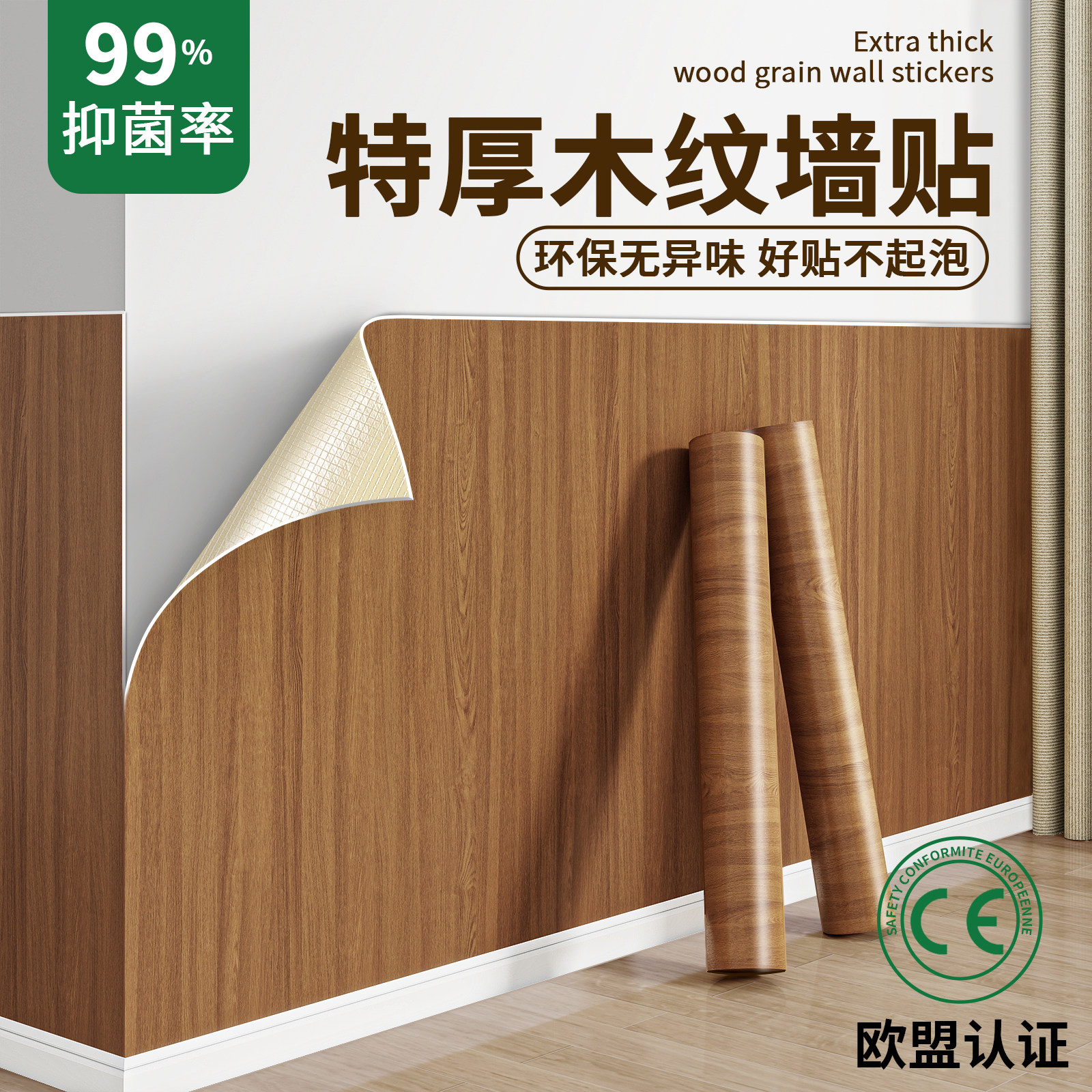 木纹贴纸自粘仿木加厚墙壁纸防水防潮柜子家具翻新改色木饰面贴皮