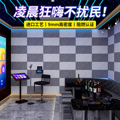 ktv专用隔音板聚酯纤维吸音板隔音棉吸音棉超强消音墙面隔音墙贴