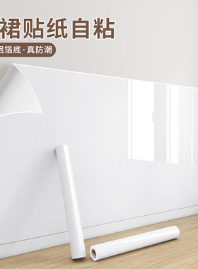 墙壁贴纸贴墙纸自粘防水防潮白色壁纸墙裙墙面可擦洗纸仿瓷砖墙贴