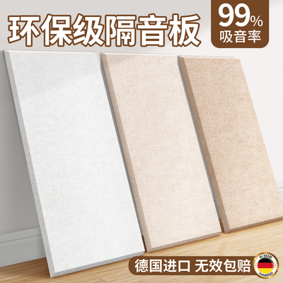 【德国品质】强效隔音板无效包赔