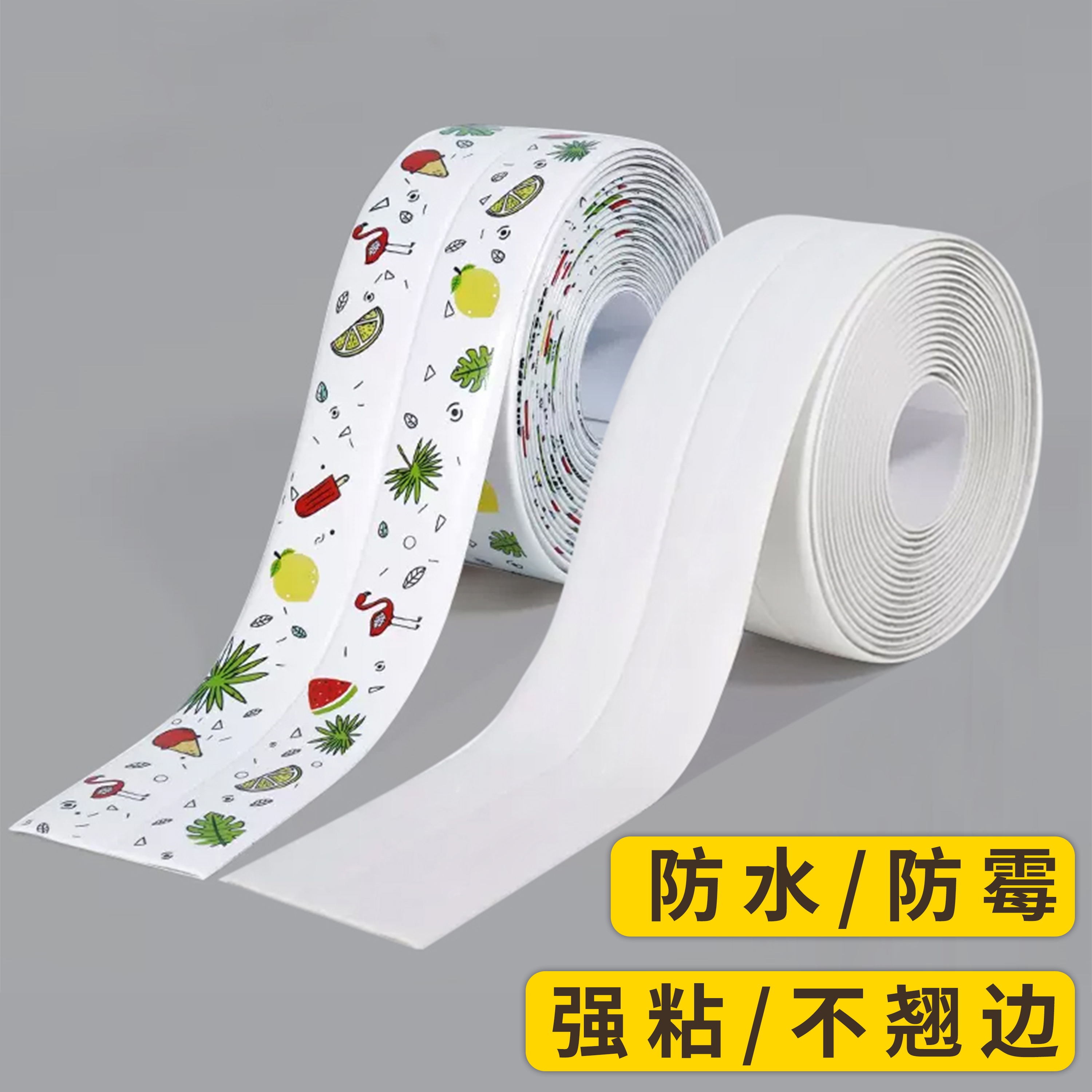 美缝贴条防霉防潮厨房水槽水池