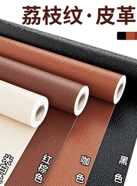 皮革修补贴沙发补皮贴补丁贴仿真皮座椅自粘皮沙发真皮椅子修复贴