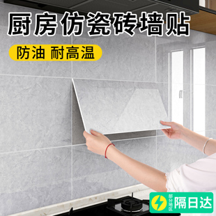 厨房防油贴纸贴墙纸自粘仿瓷砖防水防潮耐高温铝塑板灶台遮丑翻新