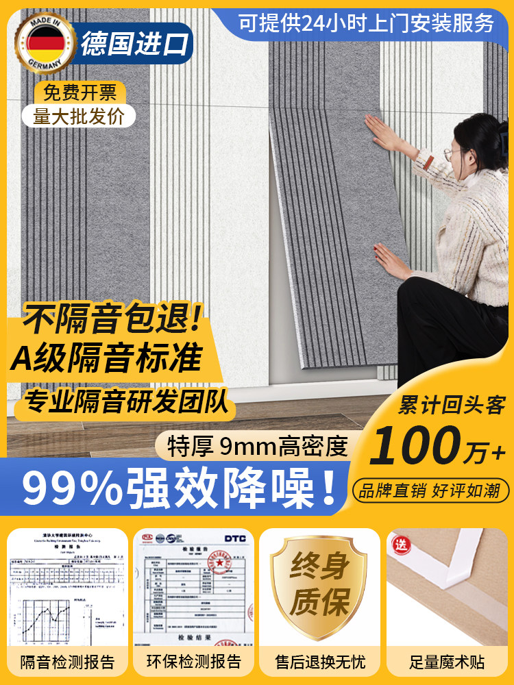 隔音板隔音棉卧室家用隔音毡吸音棉自粘超强消音房间隔音门贴墙贴