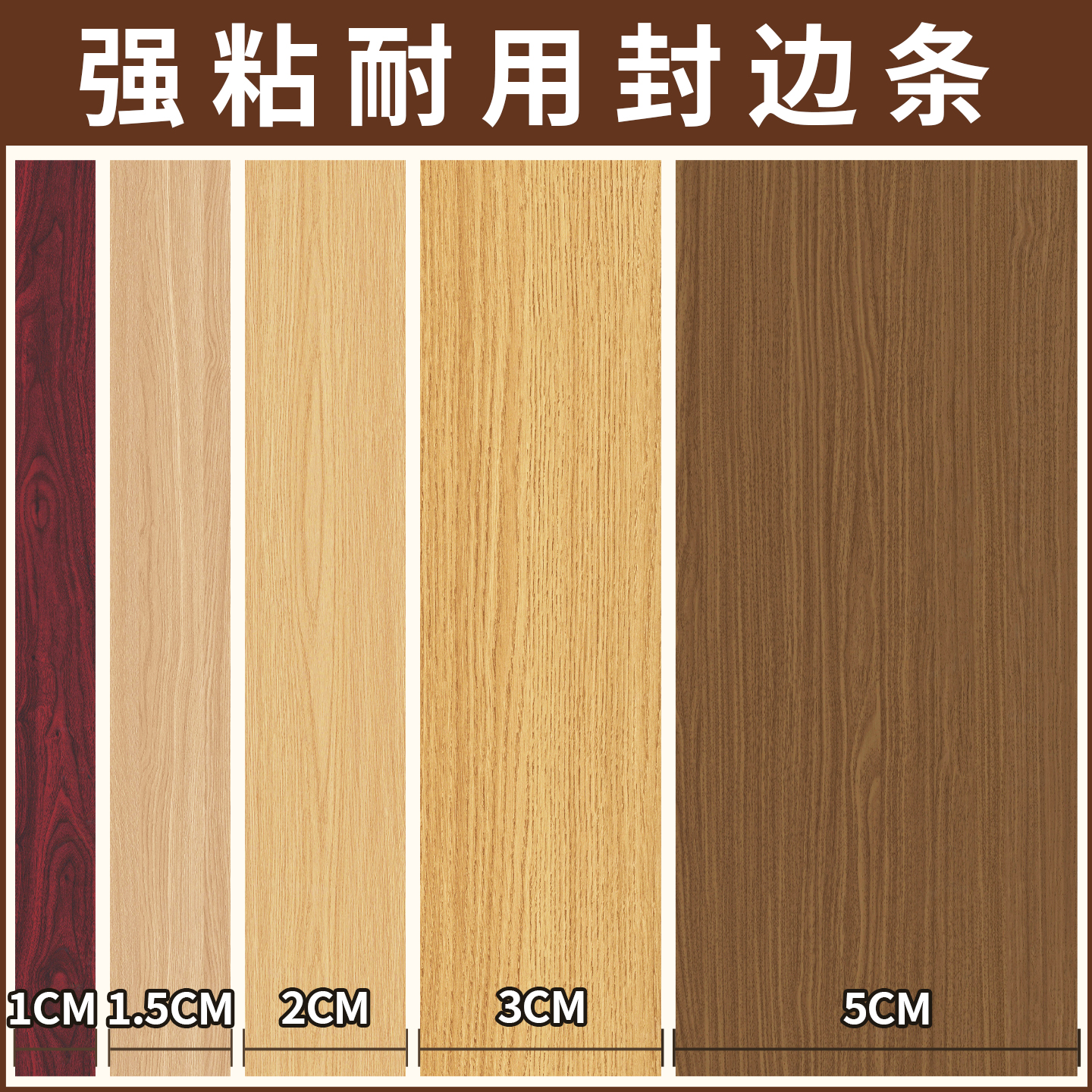 木纹胶带边框装饰条桌子包边贴纸