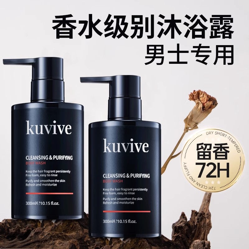 男士专用沐浴露持久留香香水型控油温和滋润清洁沐浴液乳