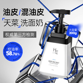 洁面乳男士 深海盐祛除螨虫净肤保湿 补水滋润深层清洁氨基酸洗面奶