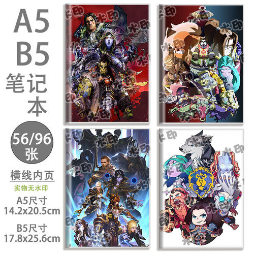 B5学生作业本笔记本日记本A5胶套