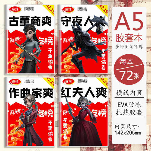 第五园丁入殓师古董商囚徒搞怪学
