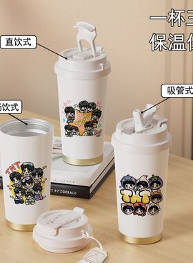 时代少年团TNT保温杯周边可爱卡通应援水杯新款大容量316内胆外出