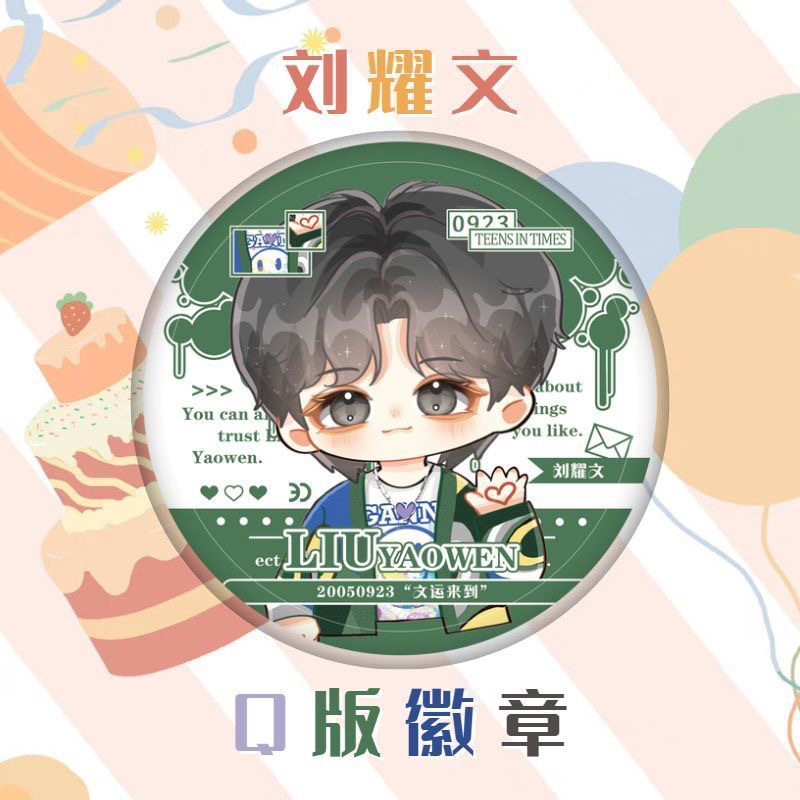 时代少年团周边Q版可爱徽章吧唧