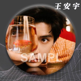 周边吧唧徽章明星粉丝应援镭射爱心膜痛包胸针谷子挂件 王安宇新款