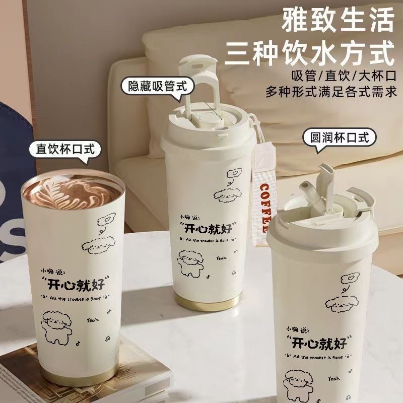 开心就好大容量吸管水杯保温杯便携随行咖啡杯运动车载男女学生