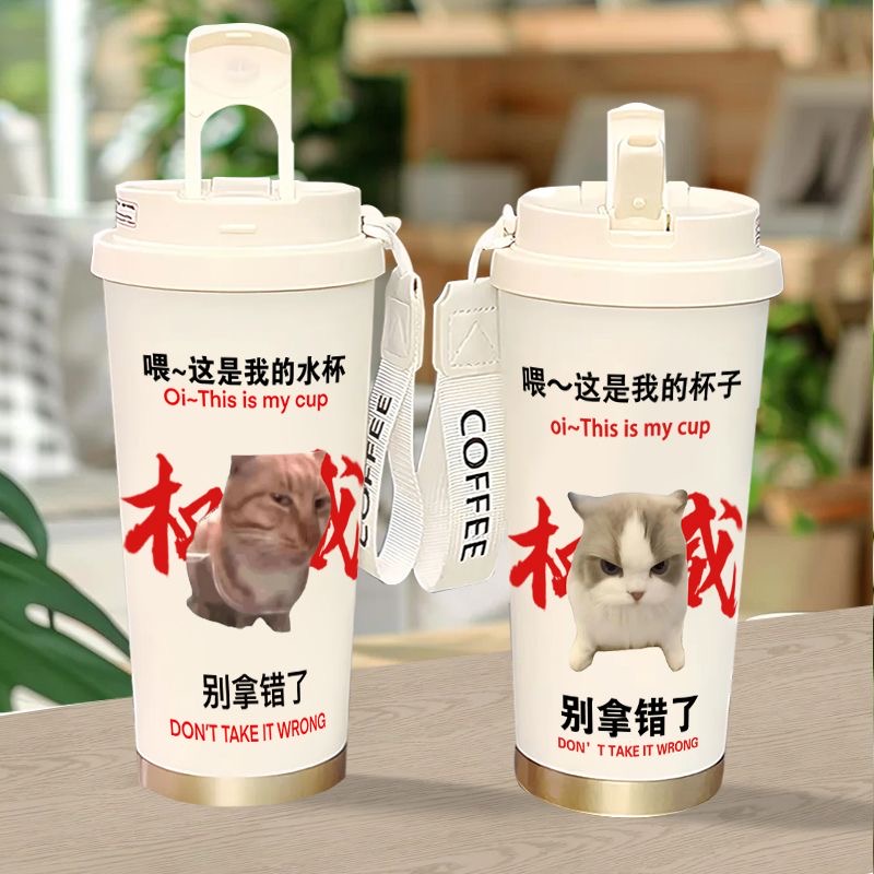 恶搞小猫权威沙雕保温杯316不锈钢学生ins吸管水杯子大容量咖啡杯