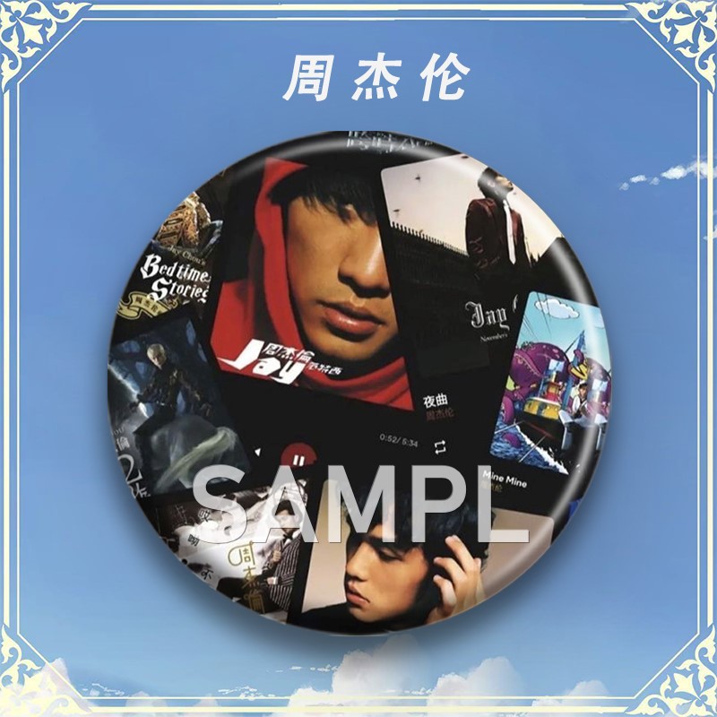 周杰伦同款周边吧唧明星演唱会粉
