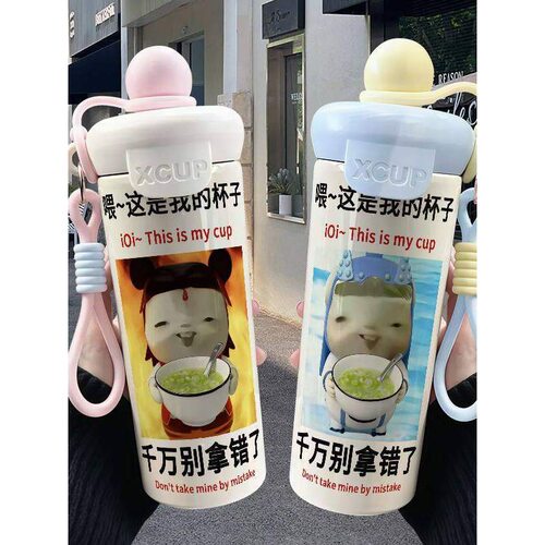 魔丸胡巴搞怪不锈钢浮球吸管保温