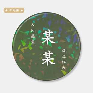 饰挂饰挂件学生胸针别针金属礼物 某某徽章镭射吧唧书包背包装
