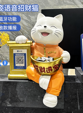 语音招财猫摆件店铺坐姿前台二维码收银新店开业装饰入户玄关礼品