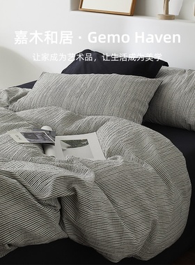 Gemo极简侘寂风四件套全棉纯棉2026新款床单被套黑白条纹高级感