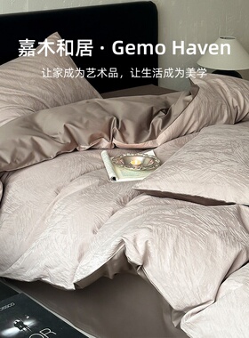 Gemo高端A类贡缎四件套纯棉全棉2026新款床单被套高级感春夏季