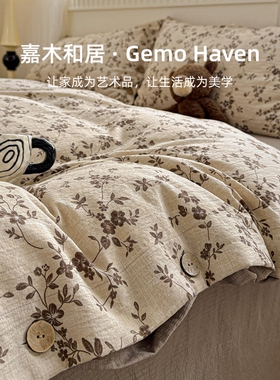 Gemo2026新款复古风纽扣亚麻全棉四件套纯棉单人床单被套