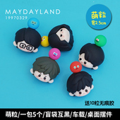 MAYDAY五月天演唱会萌粒米粒公仔可爱迷你手办潮玩摆件 现货