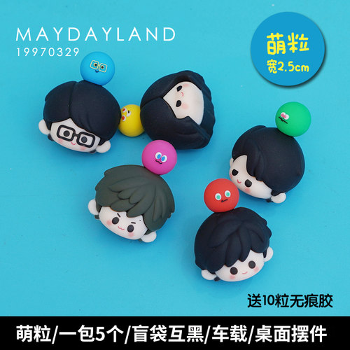 【预售】MAYDAY五月天演唱会萌粒米粒公仔可爱迷你手办潮玩摆件