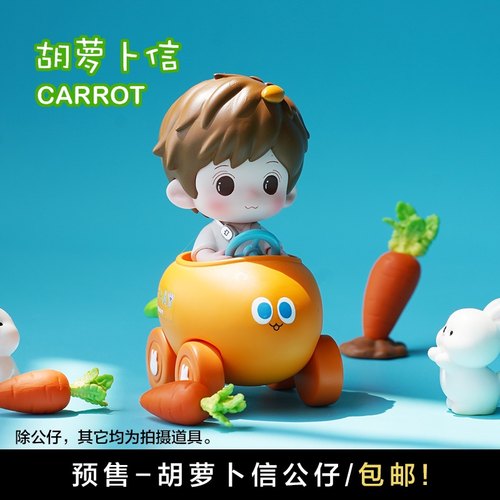 五月天阿信魔魔胡胡胡萝卜手办公仔玩偶摆件潮玩车载收藏礼物