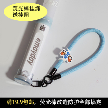现货五月天5525荧光棒演唱会周边荧光棒干杯收腰手腕挂绳五迷老师