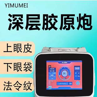 美容院仪器家用脸部热聚提拉紧致改善皮肤暗沉超音波胶原炮7D