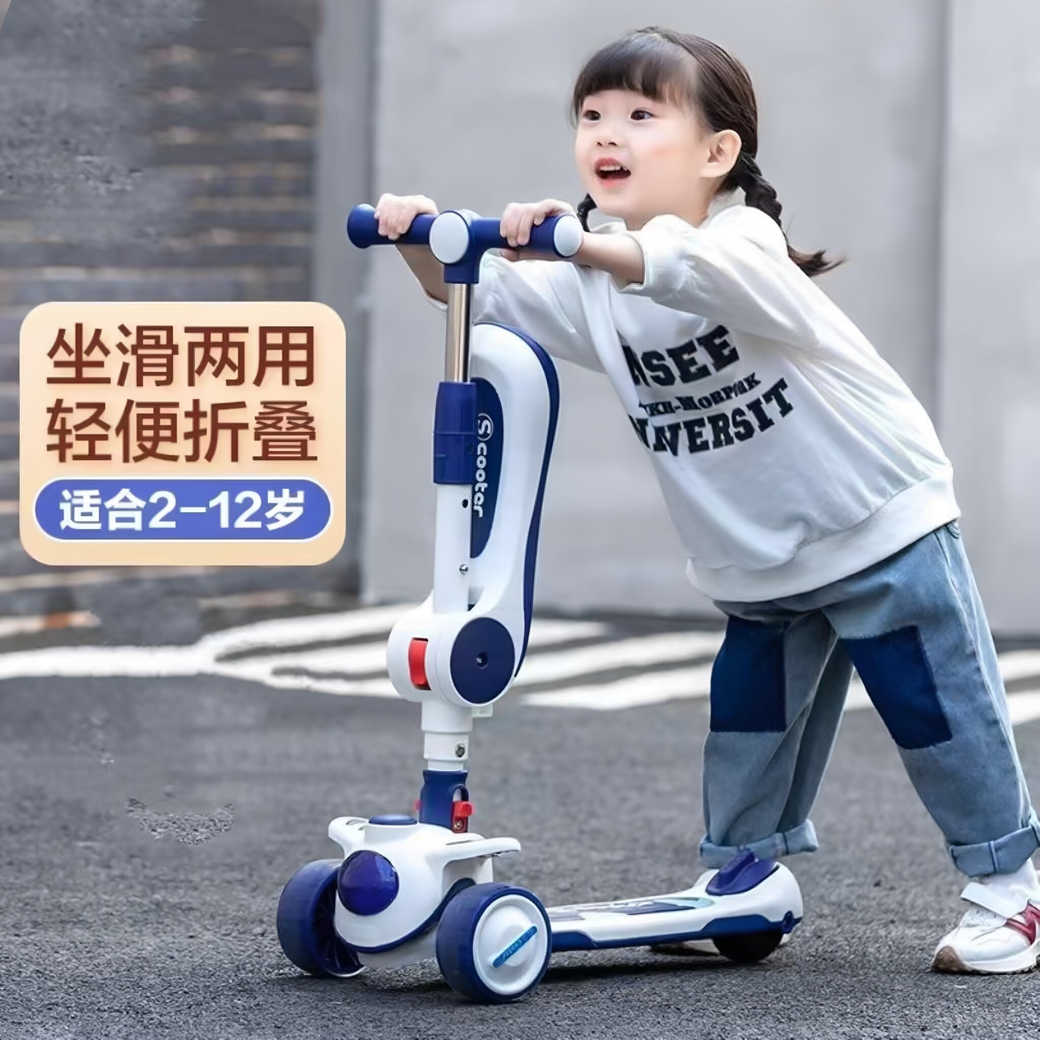 推把儿童滑板车可坐四合一塑料闪发光三四轮踏板车可折叠滑板