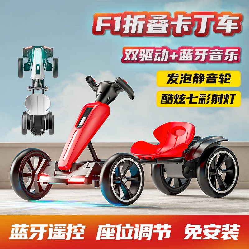 儿童电动车卡丁四轮宝玩具