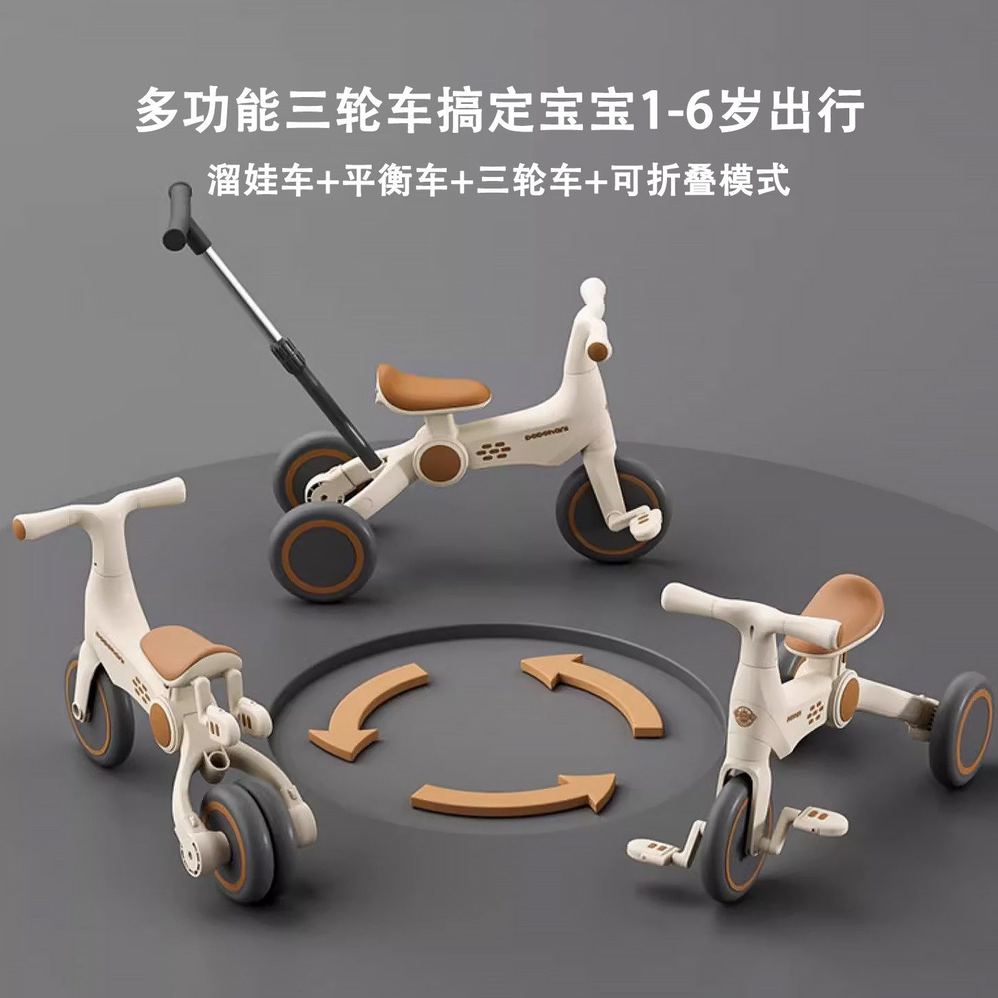 儿童三轮车平衡车1-6岁脚踏车宝宝小孩多功能轻便可折叠自行车