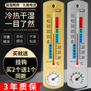 温湿度计 室内温度计家用挂墙空气养殖大棚温度湿度表专用精准挂式