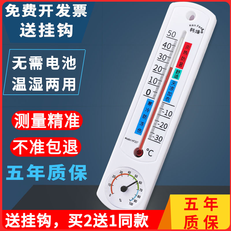 温湿度计药店专用挂墙养鸡场
