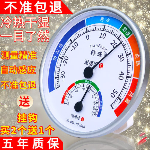 温湿度计家用客厅创意挂墙监测