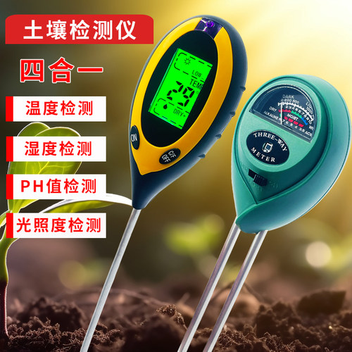 土壤酸碱/湿度/温度/光照检测仪